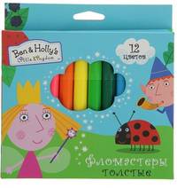 Фломастеры толстые 12 цветов BEN & HOLLY