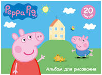 Альбом для рис. 20 л. &quot;Peppa Pig&quot; умница