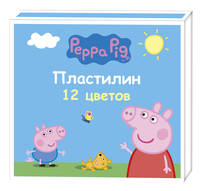 Пластилин 12 цв. &quot;Peppa Pig&quot; умница