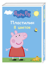 Пластилин 8 цв. &quot;Peppa Pig&quot; умница