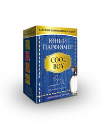 Юный Парфюмер &quot;COOL BOY&quot; (мини)