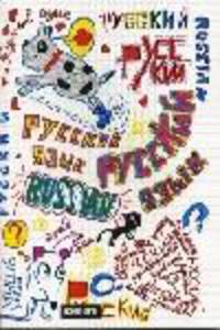 Тет.Рисунки.Рус.язык-35244