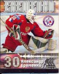 Тет.48л.ФХР.Еременко-35485