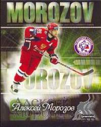 Тет.48л.ФХР.Морозов-35486