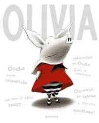 Тет.48л.Оливия-35557(4в)