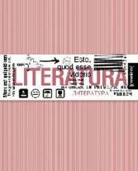 Тет.Бандероль.Литература-35617