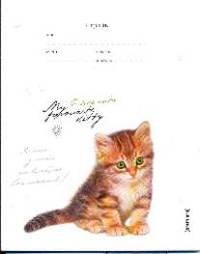 Тет.48л.кнг.Зверята-35746 (4в)