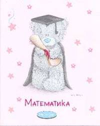 Тет.MTY.Математика-35878