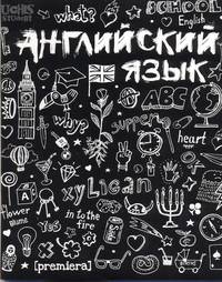 Amsterdam(Bl) (английский язык), 46+2 клетка/5, 55/185 (справочный материал бума