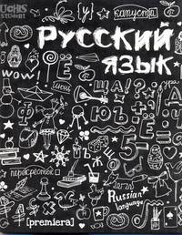 Amsterdam(Bl) (русский язык), 46+2 линейка/1, 55/185 (справочный материал бумага