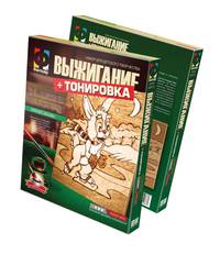 Выжигание Зимние забавы