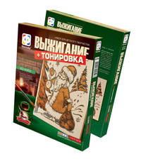 Новый Год Выжигание Дед Мороз
