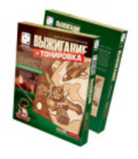 Выжигание Космический патруль