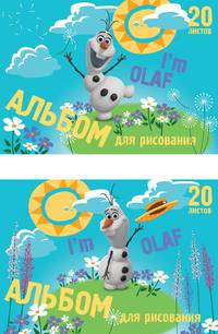 Альбом А4 20л Олаф, клеевое скрепление