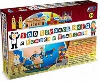 Настольная игра &quot;100 городов мира&quot; мини