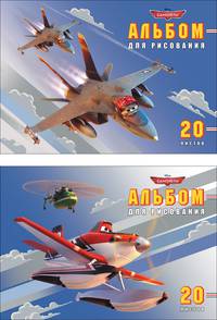 Альбом для рисования А4 20л Flying Plans, клеевое скрепление