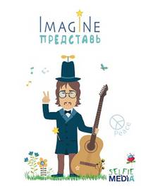 Настольная игра &quot;Imagine&quot; (Представь)
