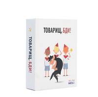 Настольная игра &quot;Товарищ, бди&quot;