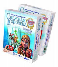 Ваятель Тролль. Снежная королева