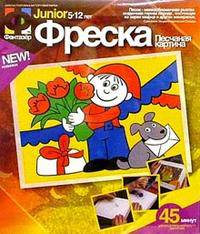 Фреска в рамке С праздником!
