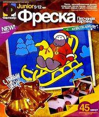 Фреска в рамке Новый год - Дед мороз