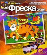 Фреска в рамке Лукоморье