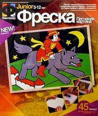 Фреска в рамке Царевич и Серый волк