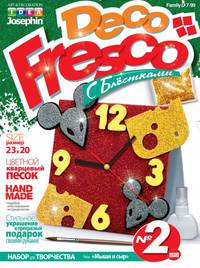 Decofresco часы Мыши