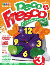 Decofresco часы Бабочки