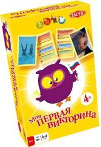 Моя Первая викторина (настольная игра компактная версия)