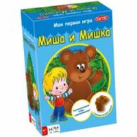 Настольная игра &quot;Миша и Мишка&quot;