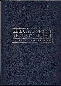Книга учета А4 96л-41003
