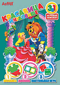 А.Наст.иг:3в1 Красавица и чудовище 4170
