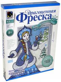Новый Год Драгоценная фреска Снегурочка