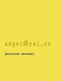 Дневник школ.Золото-45079