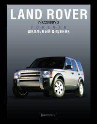 Дневник шк.мл.тв.Машины-45230