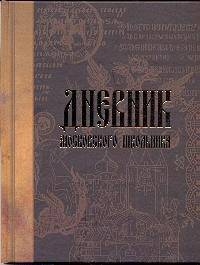 Дневник шк.мл.тв.Московского школьника-45254