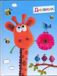 Дневник шк.тв.Марципан-45300