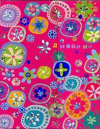 Дневник шк.тв.маг.Цветные сакуры-45357