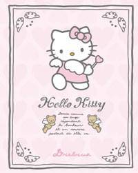 Дневник шк.тв.HelloKitty-AG 45464 дут