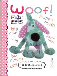 дневник 1-4 кл 7БЦИ