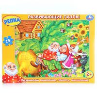 РАЗВИВАЮЩИЕ ПАЗЛЫ В РАМКЕ &quot;УМКА&quot;. РЕПКА. 15Д. 30*22*0,5СМ в кор.50шт