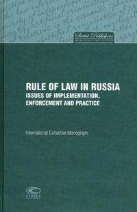 Rule of Law in Russia: Issues of Implementation, Enforcement and Practice. International Collective Monograph. На английском языке