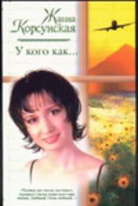 У кого как…