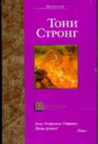 Приманка