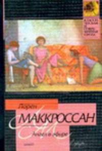 Ангел в эфире