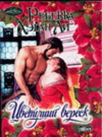 Цветущий вереск