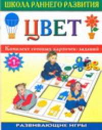 Цвет