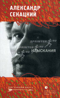 Изыскания