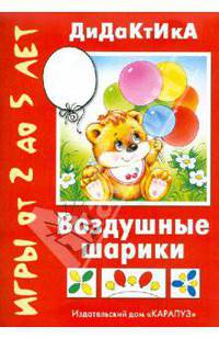 Воздушные шарики